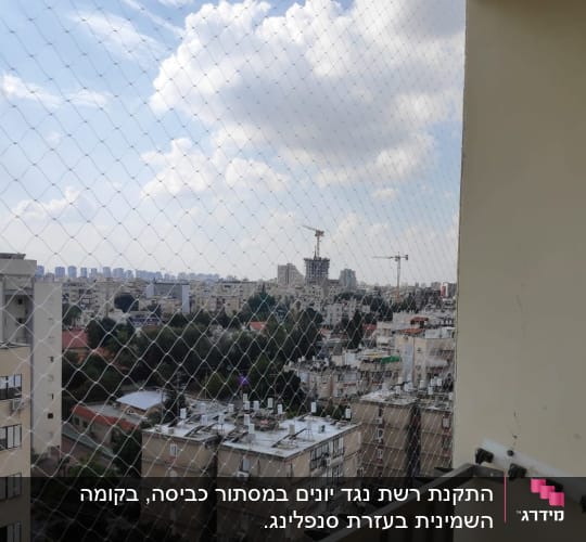 רשת הגנה נגד יונים מותקנת על מרפסת